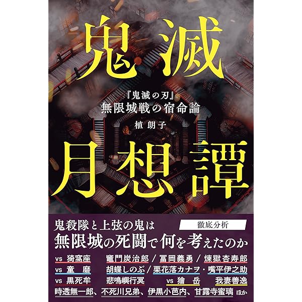 鬼滅の刃  エラー本  切り忘れ 鬼滅ファンがっかり…炎上案件ufotable「MOCKTAIL BAR GINZA」 - 24/7